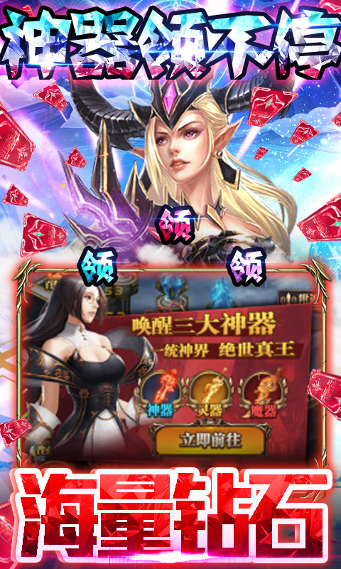 君王天下（送2021真充）截图3