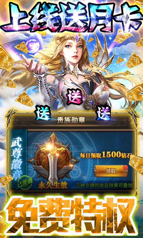 君王天下（送2021真充）截图4