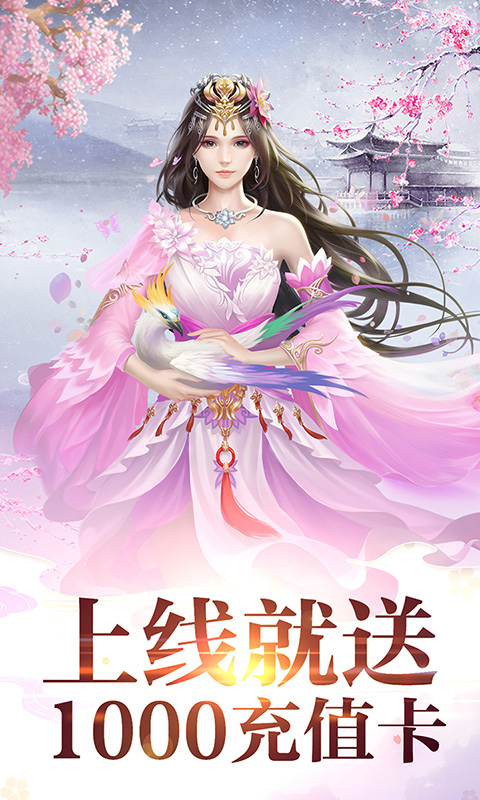 渡劫（仙域定制版）截图1