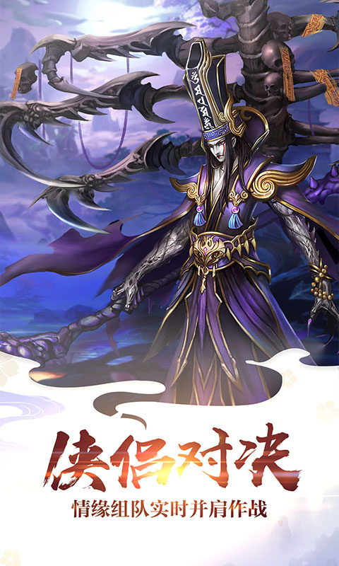 渡劫（仙域定制版）截图4
