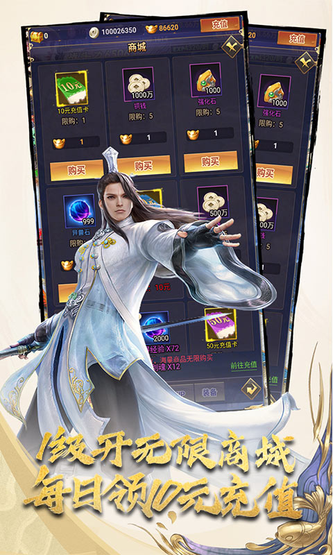 霸王传(无限送充值)截图1