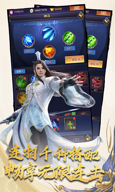 霸王传（无限送充值）截图3