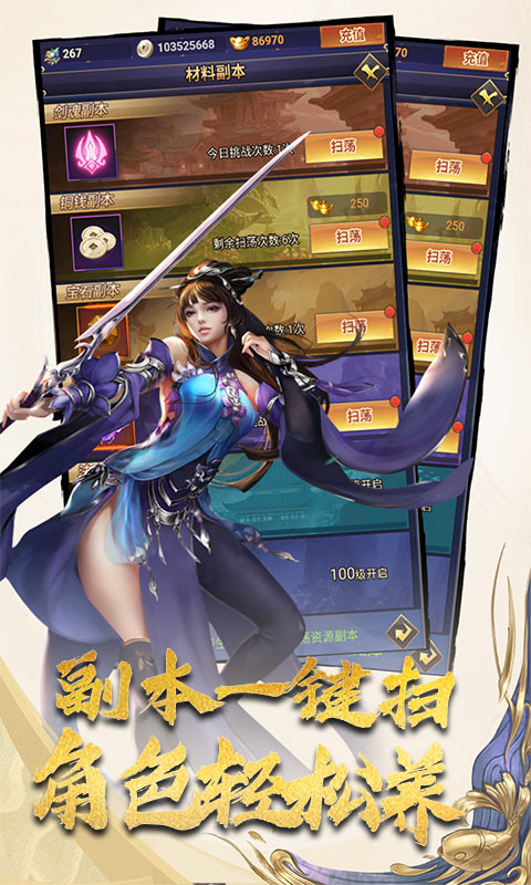 霸王传（无限送充值）截图4
