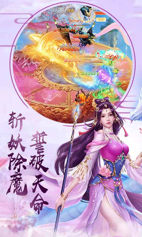剑侠奇缘截图4