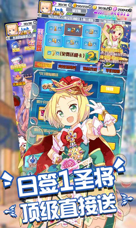 进击的少女（无限送圣将）截图3