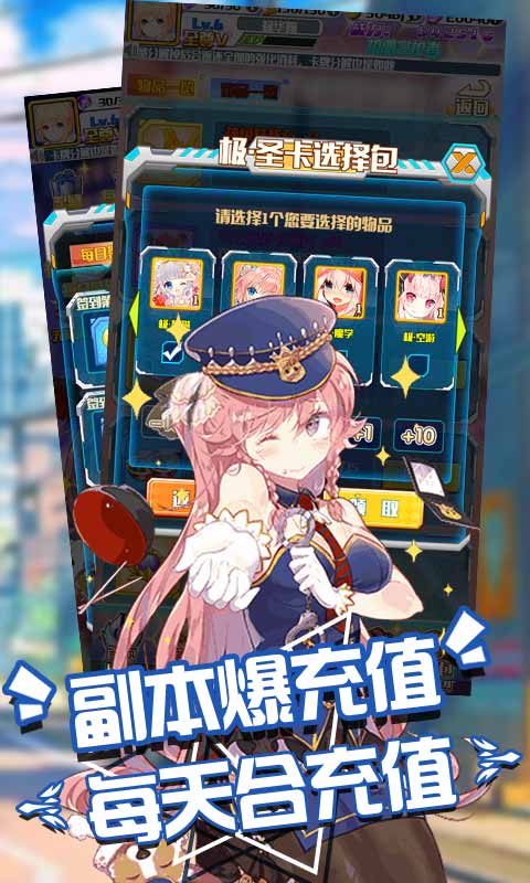 进击的少女（无限送圣将）截图4
