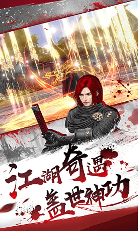 问剑（送千元真充）截图2