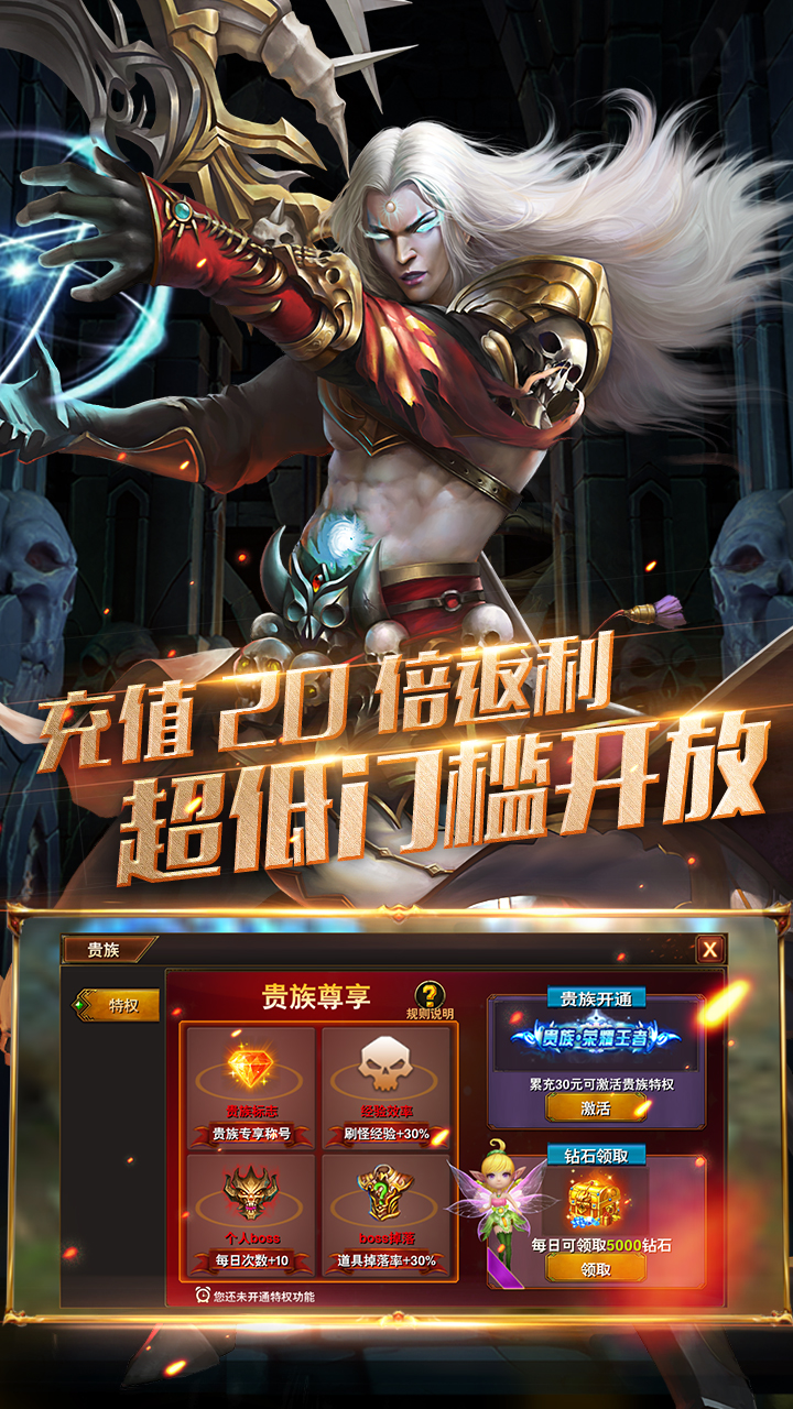 黑暗与荣耀（定制版）截图2