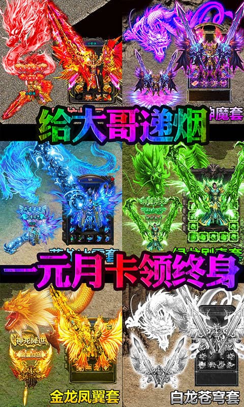皓月屠龙(社会)截图3