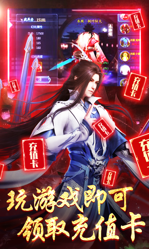 魔天记3D（送千元真充）截图4