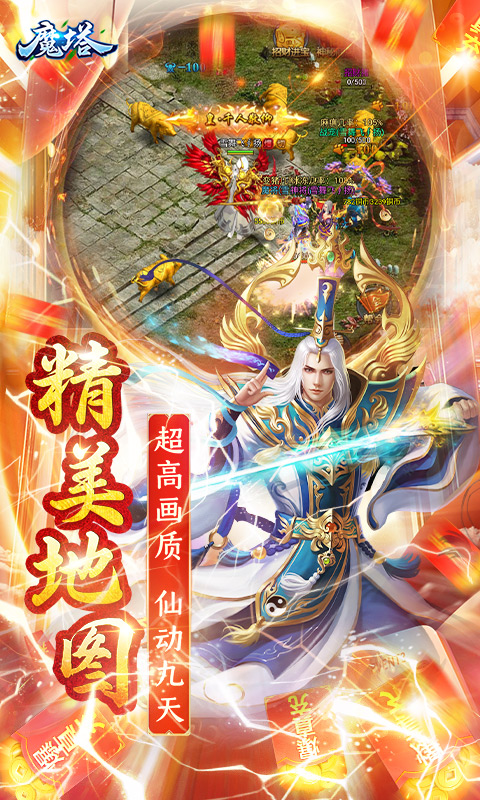 魔塔（送GM千充）截图3