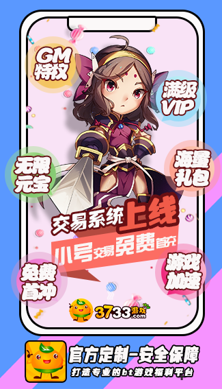 3733游戏盒截图1