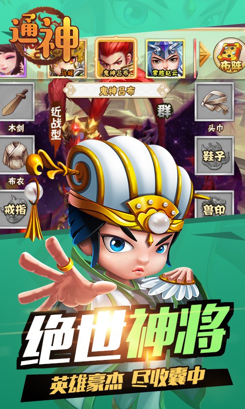 通神（天天送充值）截图1