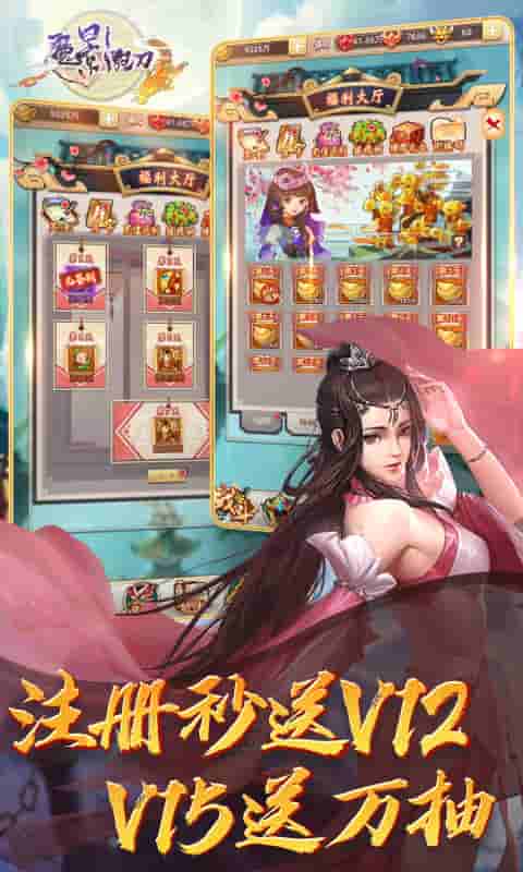 魔影狂刀(刀刀爆元宝)截图2