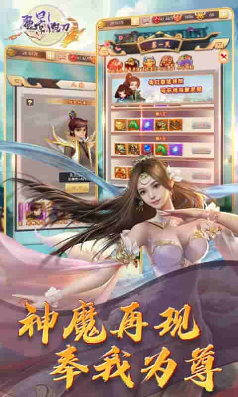 魔影狂刀(刀刀爆元宝)截图4
