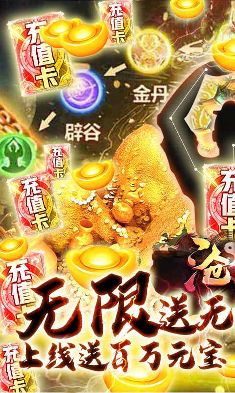 沧海(送无限真充)截图1