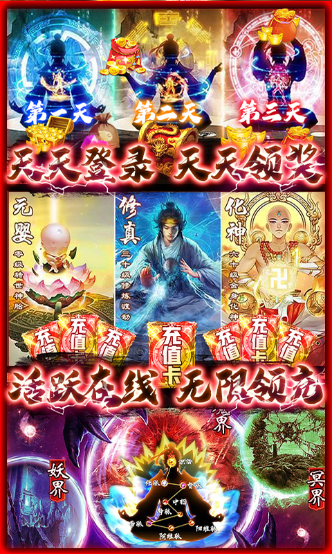沧海（送无限真充）截图3