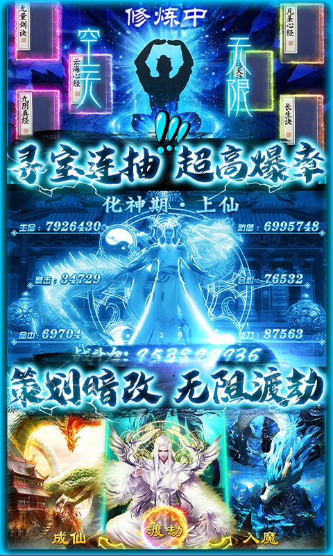 沧海（送无限真充）截图4