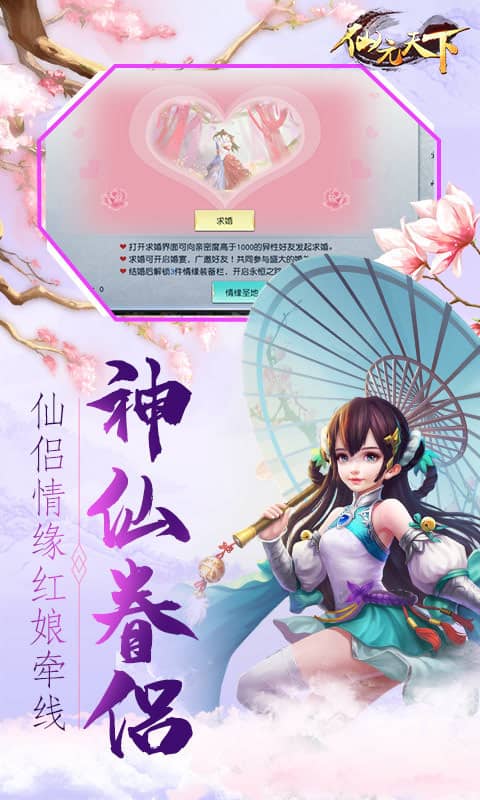 仙元天下（BT）截图1
