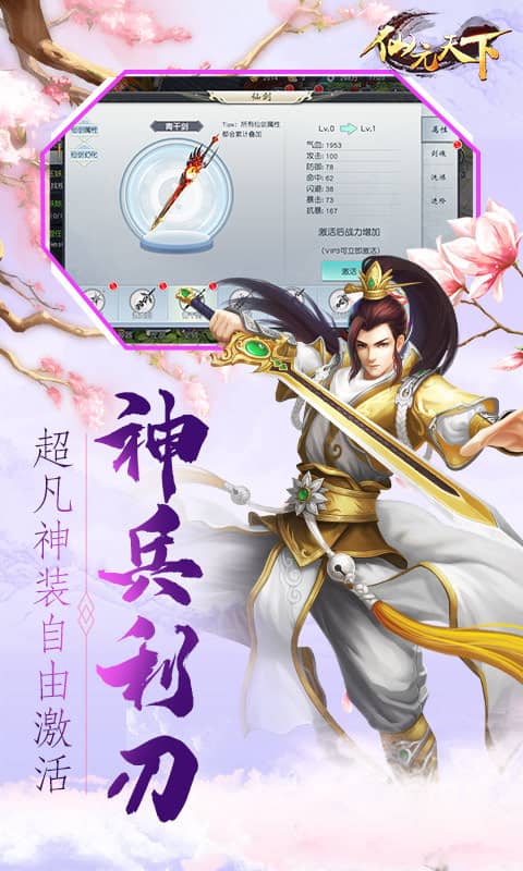 仙元天下（BT）截图2