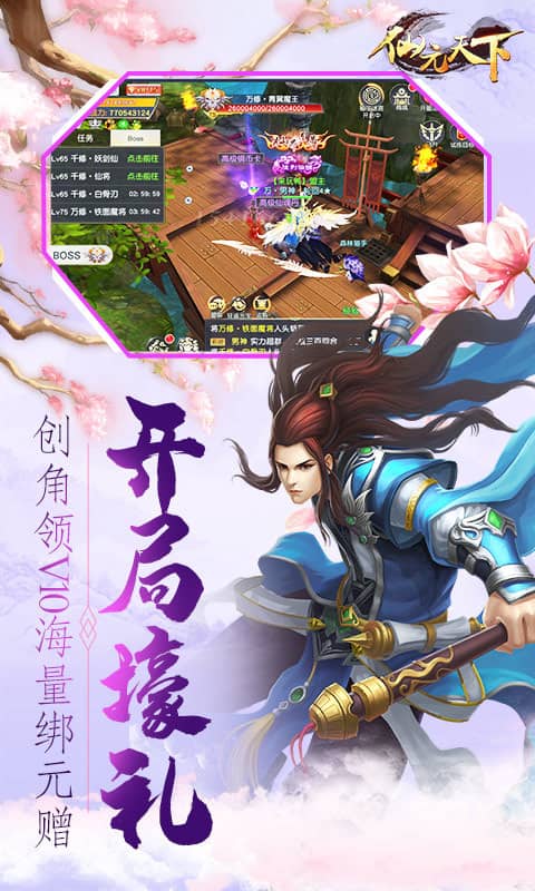 仙元天下（BT）截图3