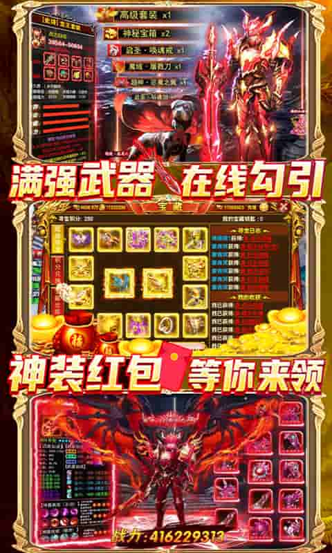 黑魔法城堡（无限打金）截图2