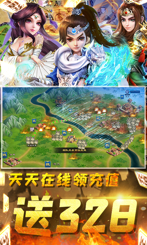 三国很忙（送328充值）截图3