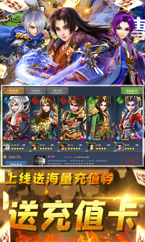 三国很忙（送328充值）截图4