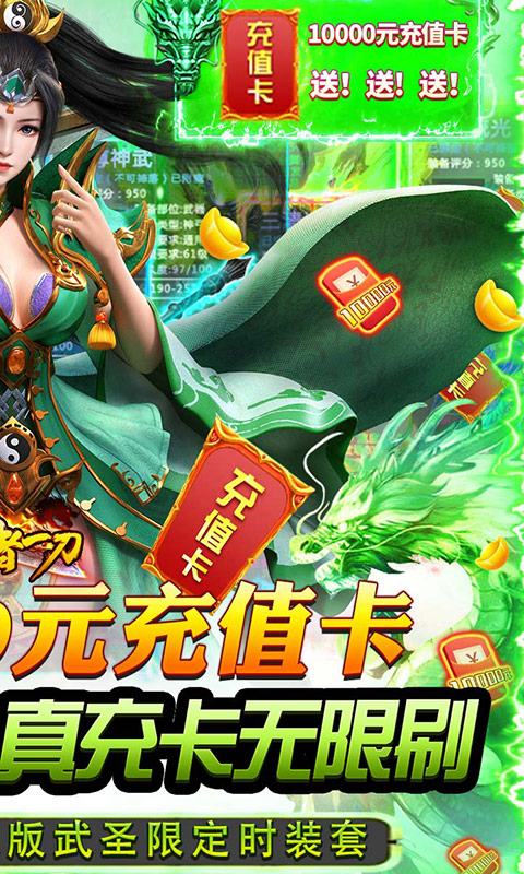 王者一刀（无限爆充值）截图2