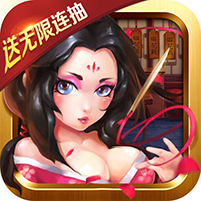 武侠Q传（送无限连抽）