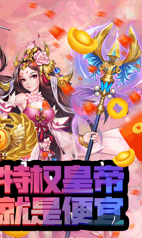幻境缘（送特权商城）截图2