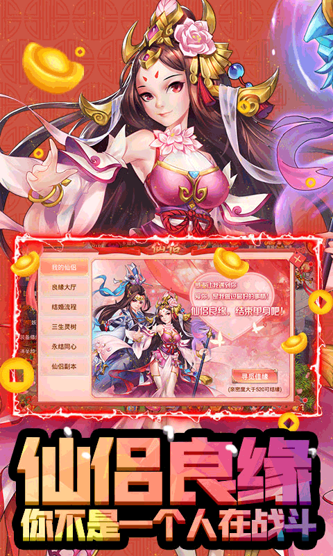 幻境缘（送特权商城）截图3
