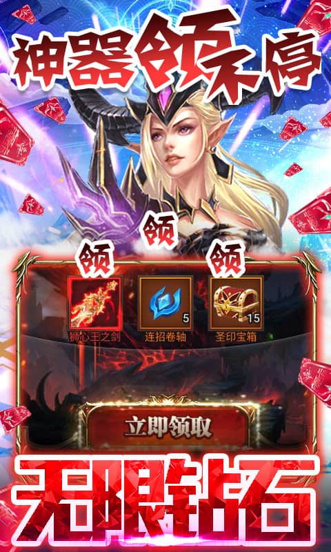君王天下（送千元充值）截图4