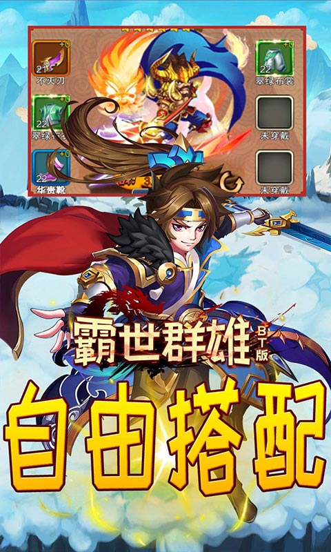 霸世群雄BT（送元宝）截图4