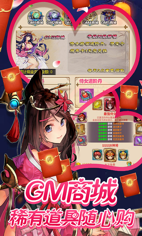 一二三国（一路送真充）截图3