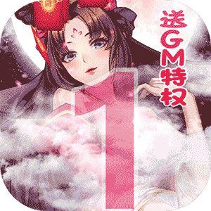 一二三国（一路送真充）