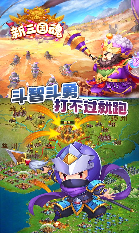 新三国魂（天天送百抽）截图2