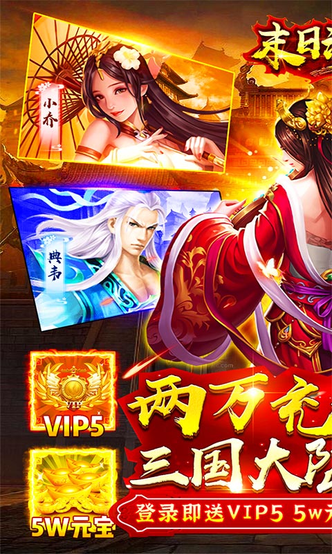 末日沙场(送两万充值)截图1