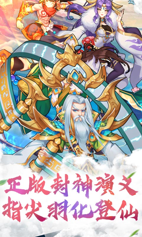 疯神之战（送无限充值）截图1
