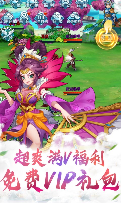 疯神之战（送无限充值）截图2