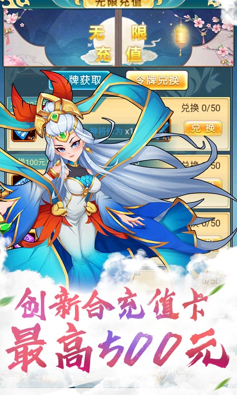 疯神之战（送无限充值）截图3