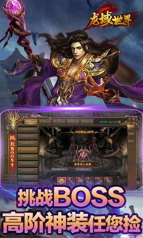龙域世界（聚宝盆）截图3