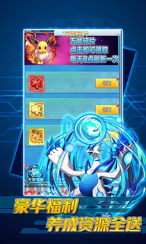 怪物联盟(送GM千充)截图1