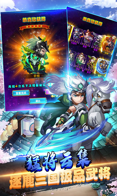 小小虎将（海量特权）截图3