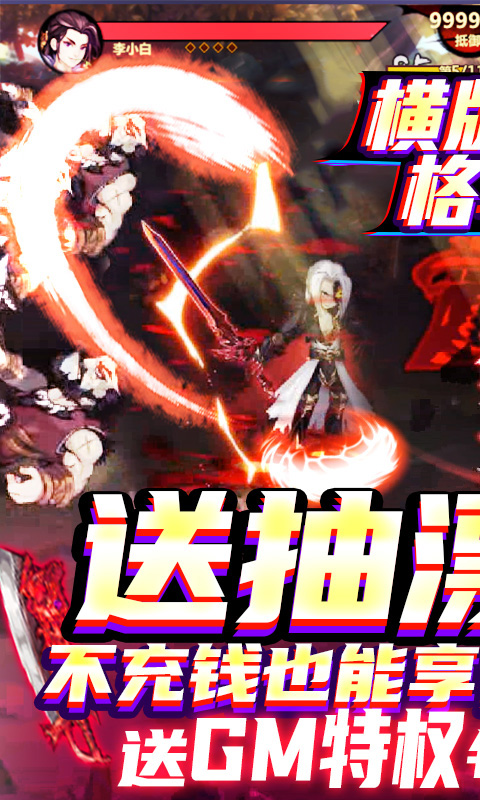 绅士江湖(送抽漂虞姬)截图1