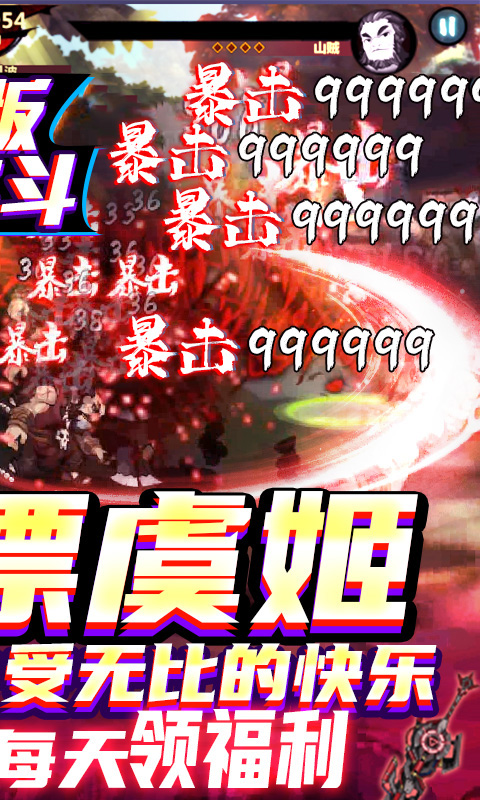 绅士江湖（送抽漂虞姬）截图2