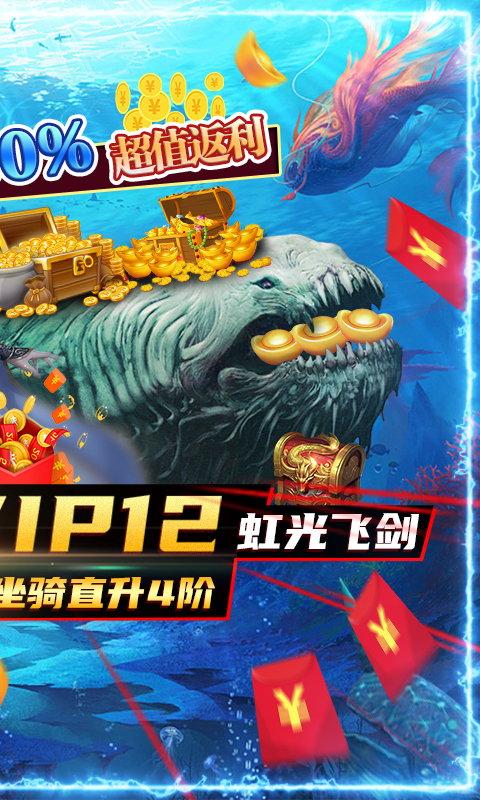 封仙传奇（送神兽青龙）截图2