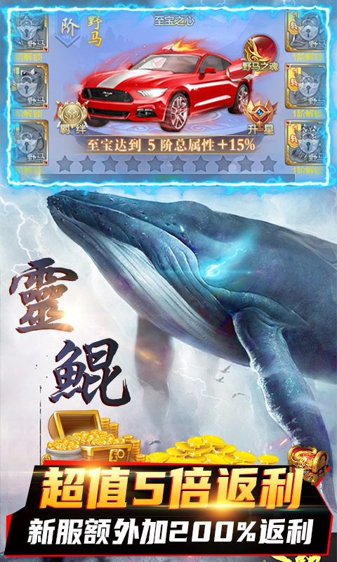 封仙传奇（送神兽青龙）截图3