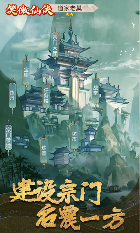 傲笑江湖（真·文字修仙）截图3