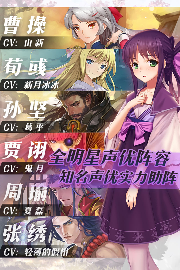 三国罗曼史截图1